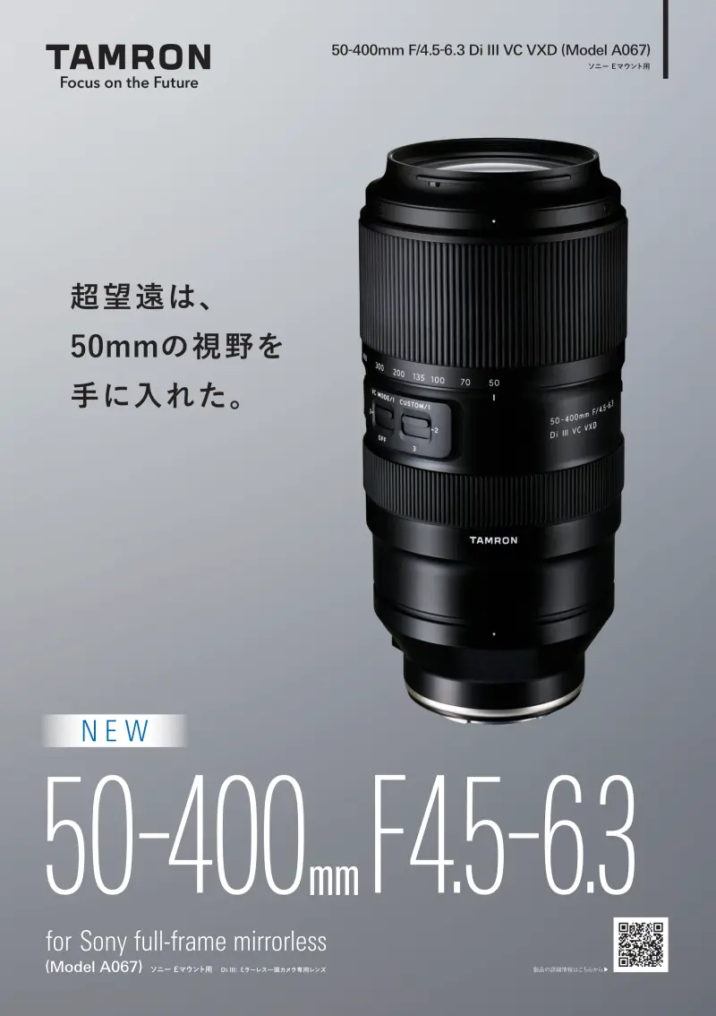 50-400mm F/4.5-6.3 Di III VC VXD