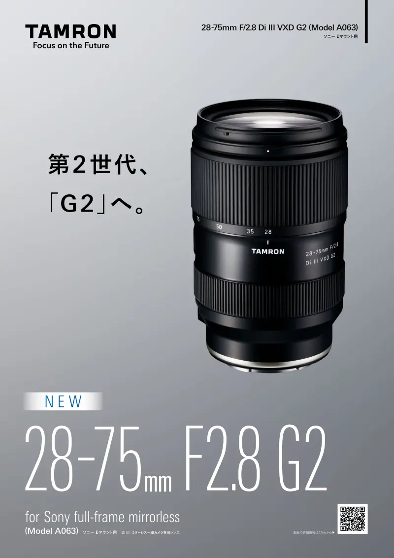 28-75mm F/2.8 Di III VXD G2