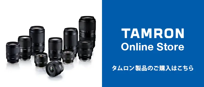 各レンズ取扱説明書 | ヘルプ | サポート | TAMRON（タムロン）