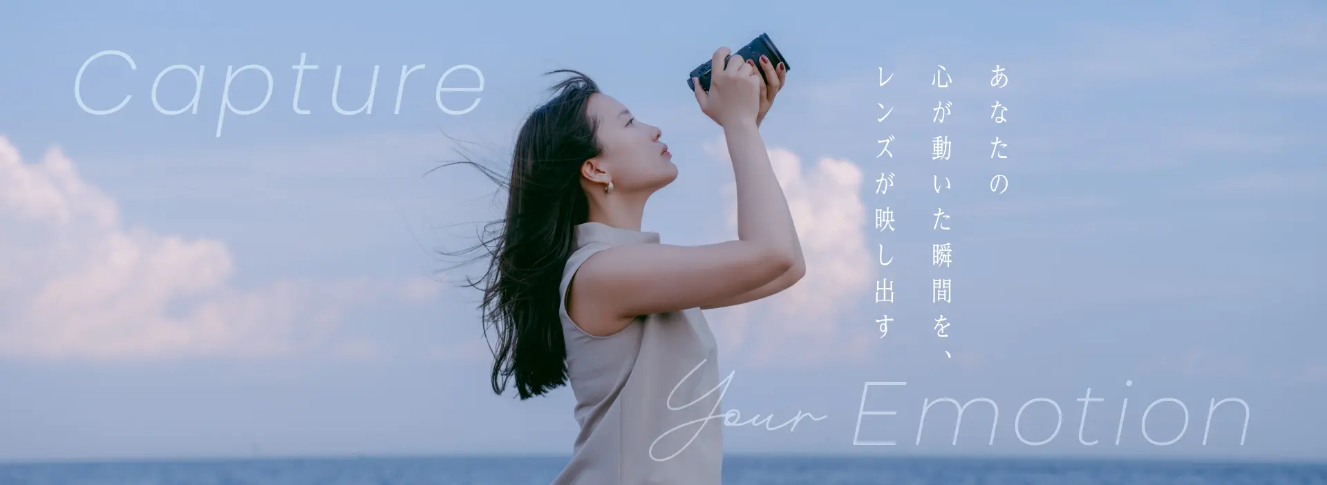 capture-your-emotion