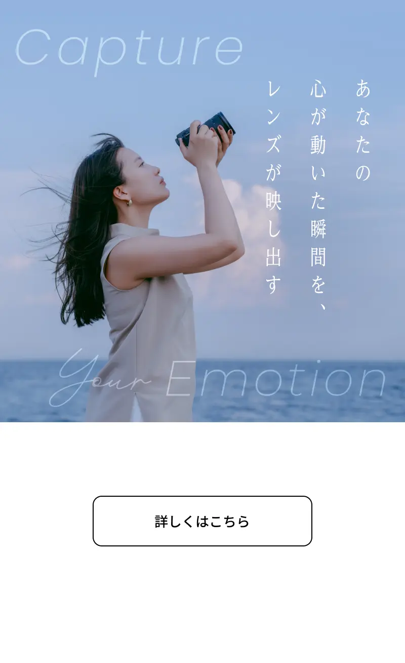 capture-your-emotion