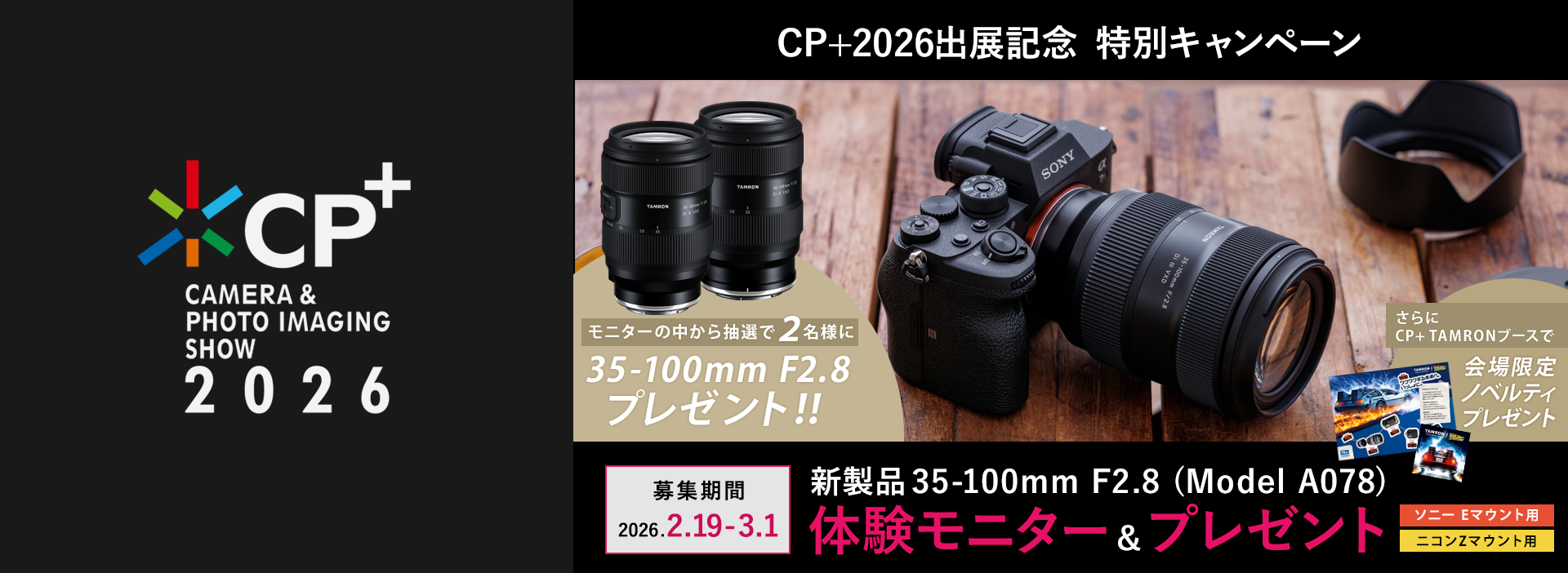 タムロン 写真用レンズ フォトサイト - TAMRON