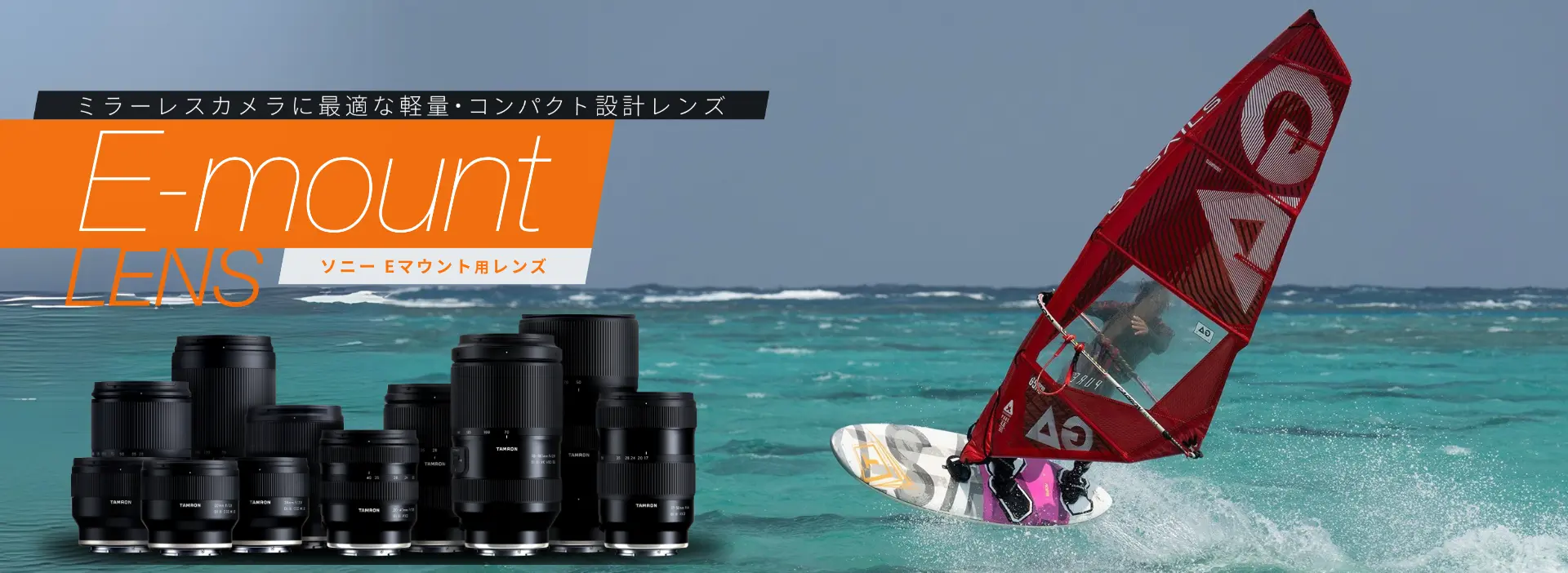 e-mount