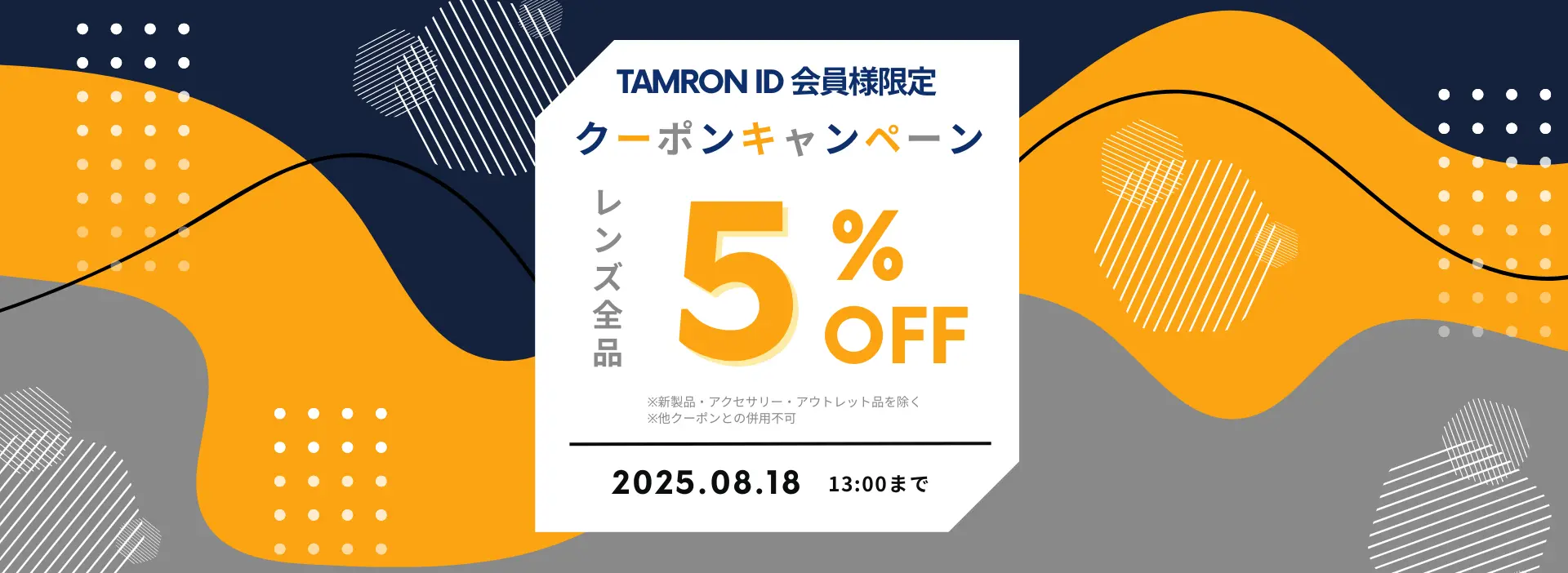 tamronid