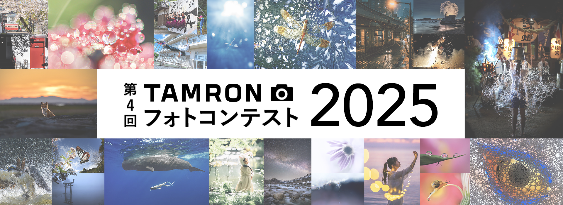 photocon2025