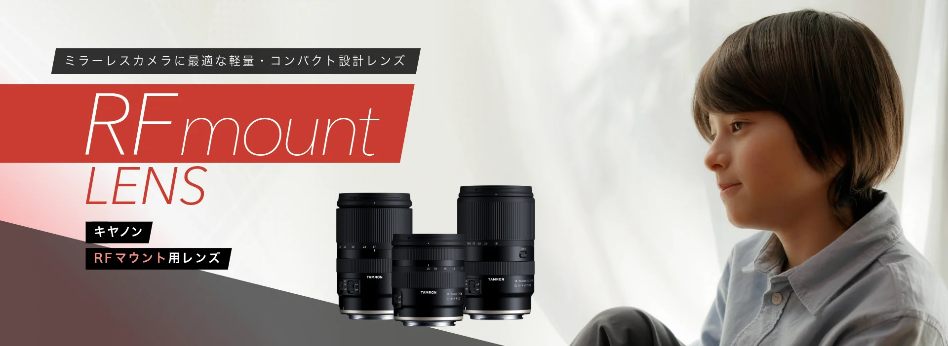 rfmount
