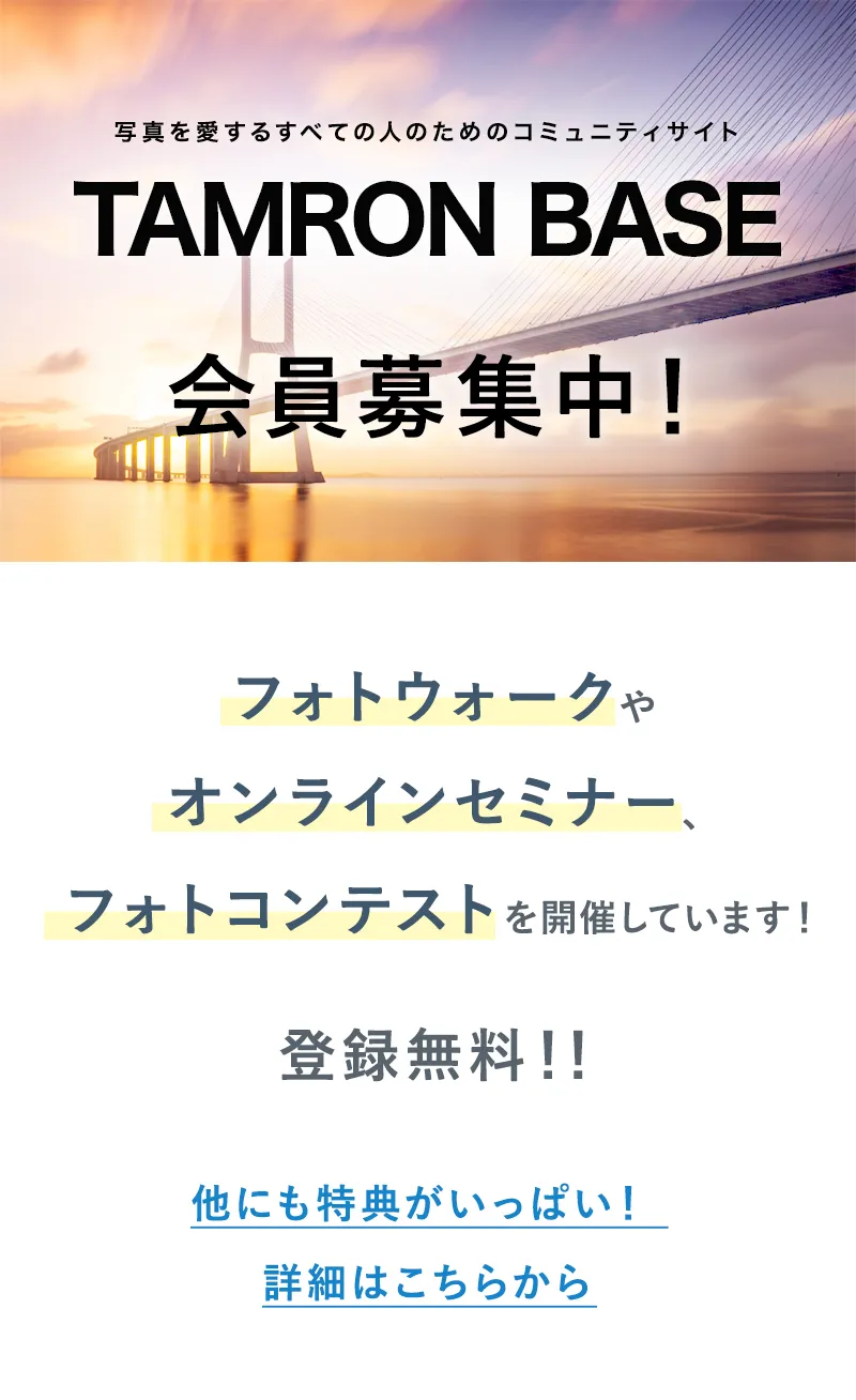 tamronbase