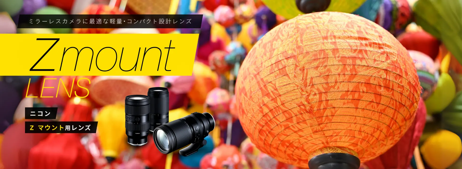 e-mount