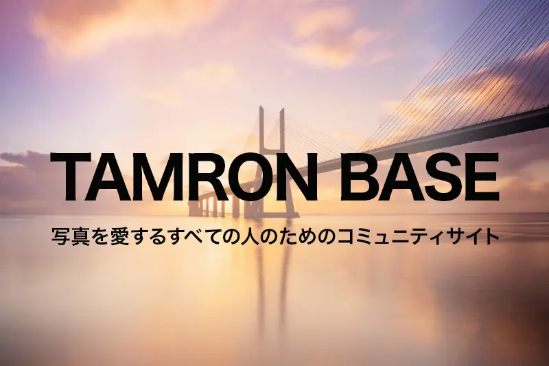 TAMRON BASE