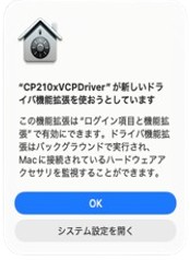 セキュリティポップアップ画面