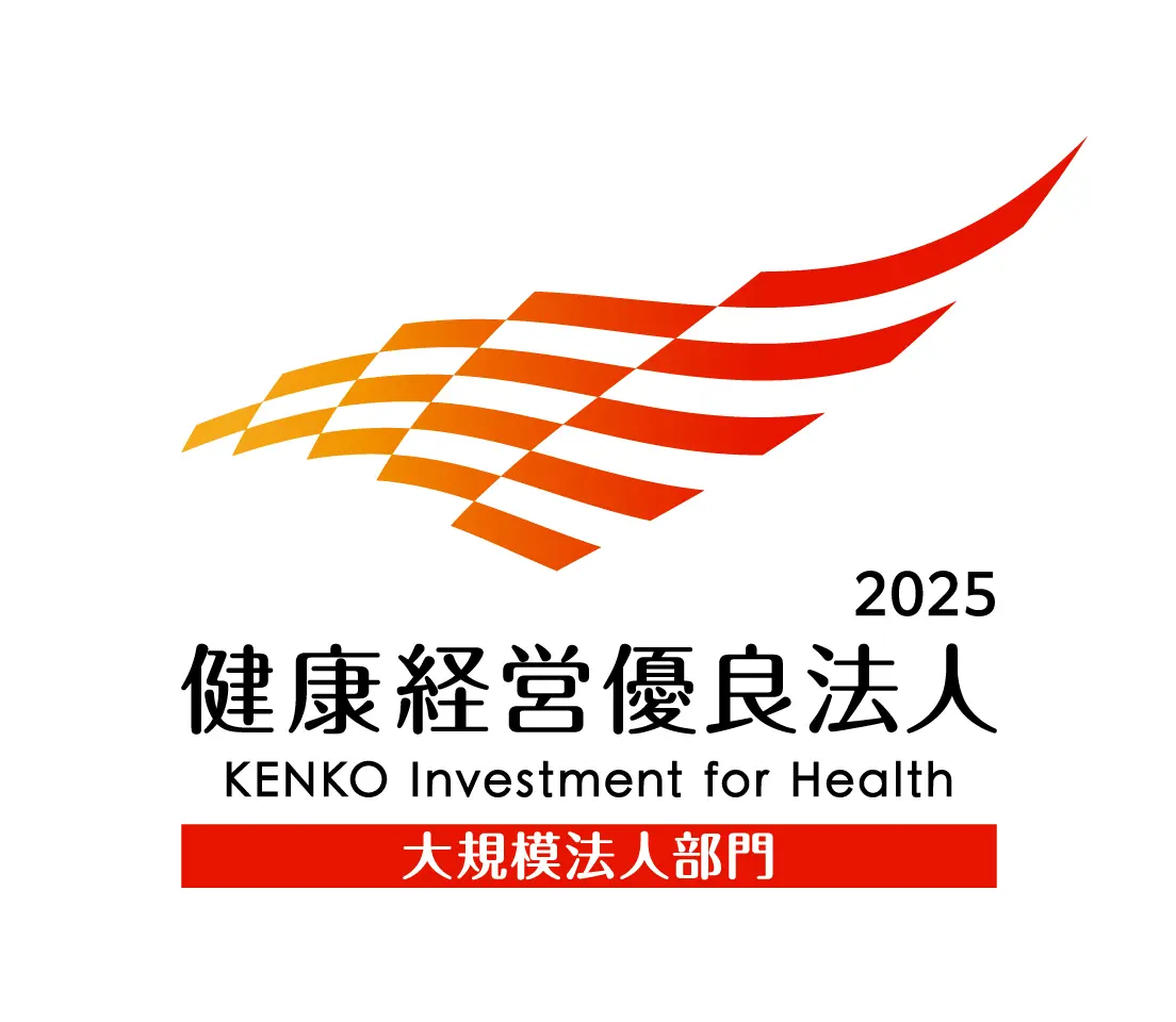 健康経営優良法人2022（大規模法人部門）