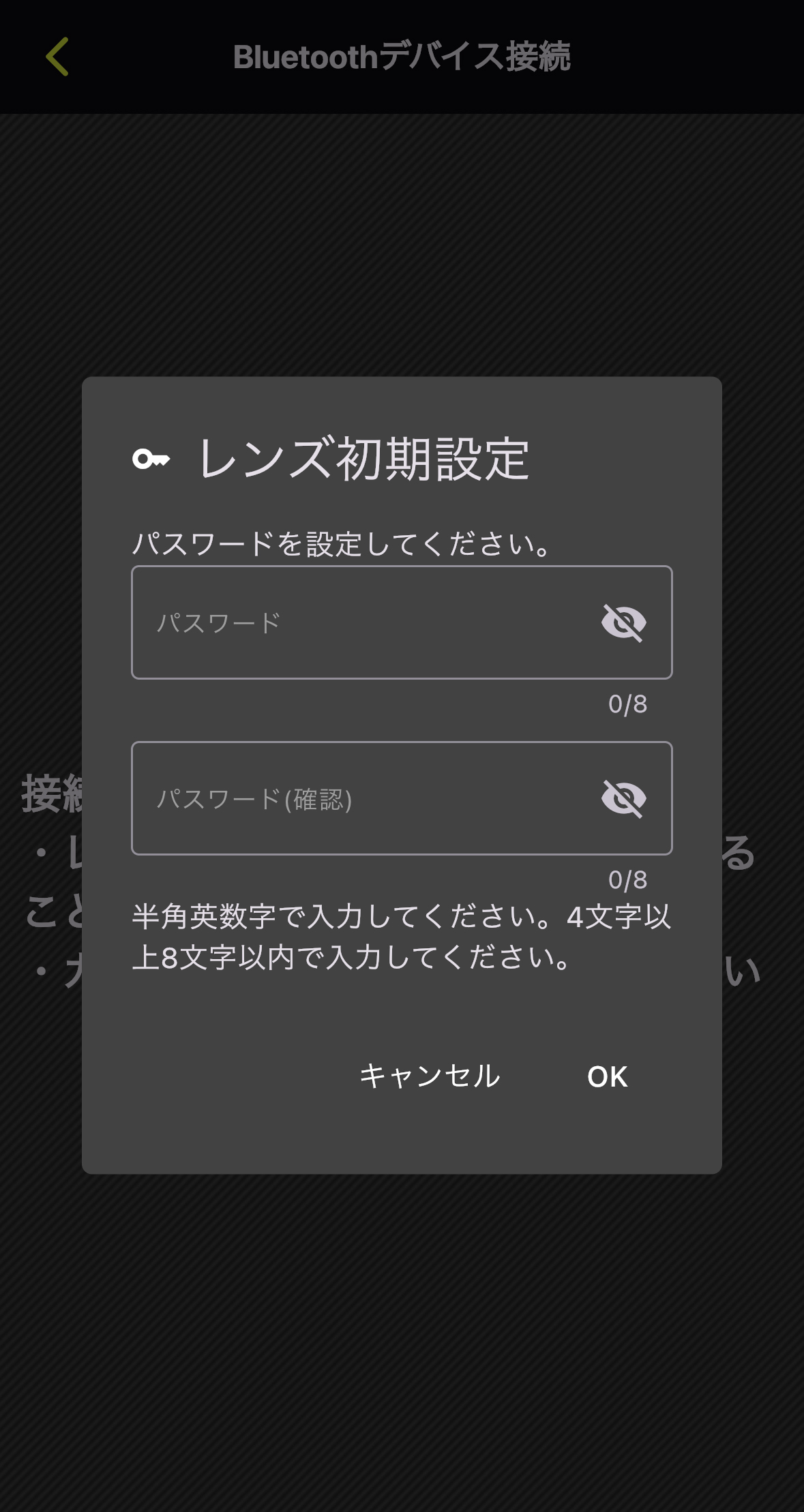 パスワードのリセット
