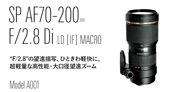 タムロン SP AF70-200mm F/2.8 Di LD [IF] MACRO (Model A001) 製品 ...