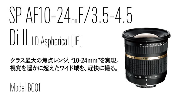 TAMRON超広角ズームレンズAF10-24mm F3.5-4.5ペンタックス用