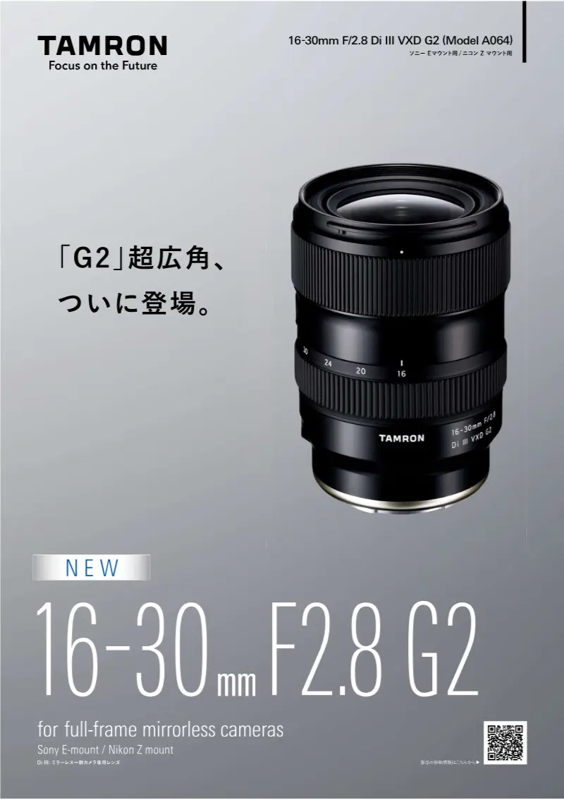 16-30mm F/2.8 Di III VXD G2 (Model A064)