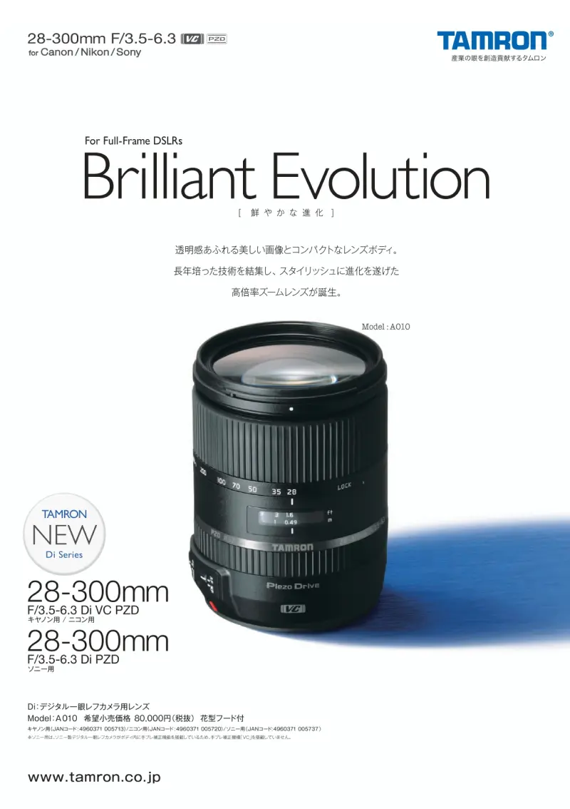 28-300mm F/3.5-6.3 Di VC PZD (A010) | レンズ | TAMRON（タムロン）