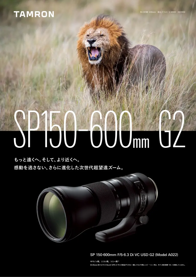 SP 150-600mm F/5-6.3 Di VC USD G2