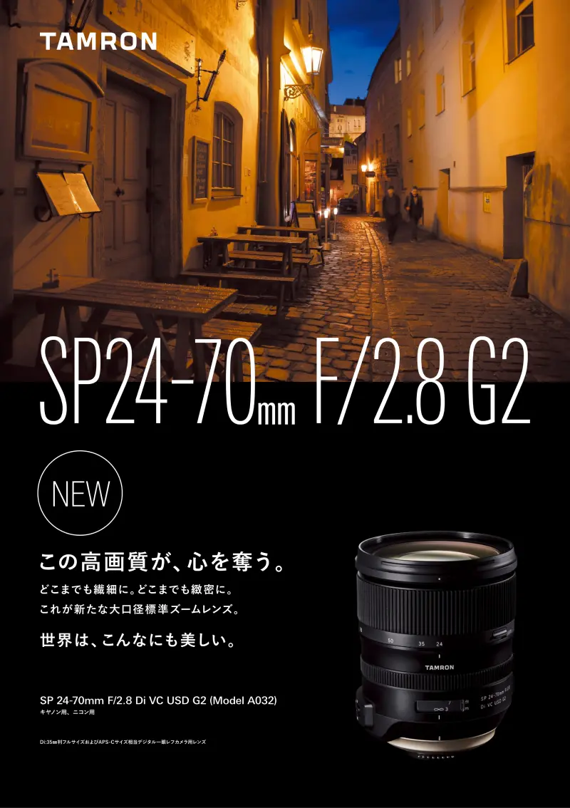 SP 24-70mm F/2.8 Di VC USD G2 (A032) | レンズ | TAMRON（タムロン）