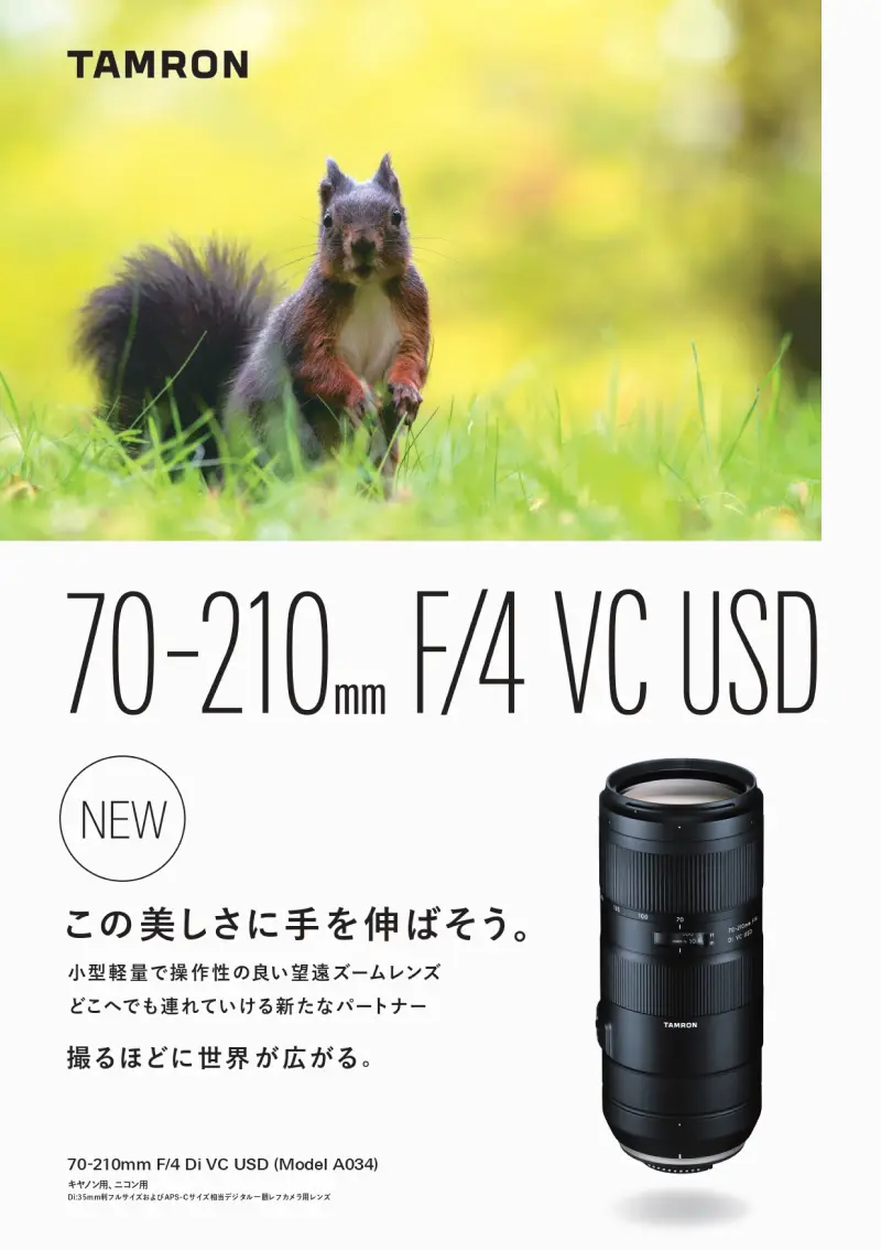 70-210mm F/4 Di VC USD (A034) | レンズ | TAMRON（タムロン）