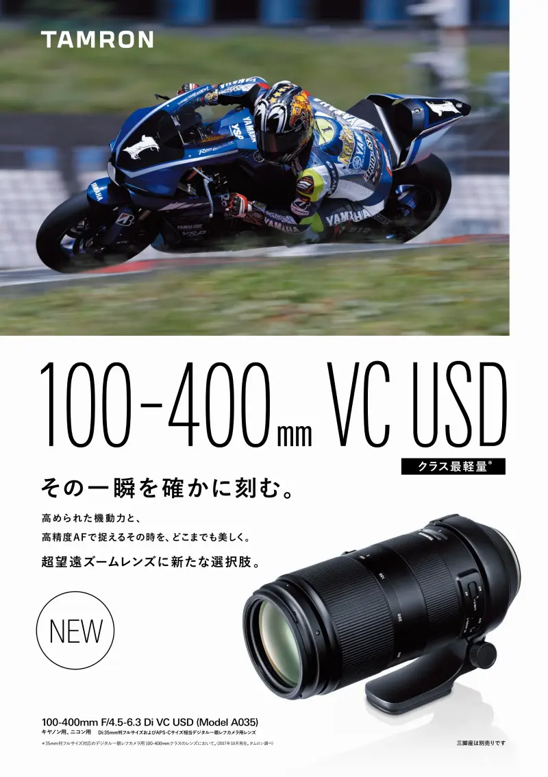 正規品販売! タムロン TAMRON 100-400mm F 4.5-6.3 Di VC USD Model A035 ニコン用