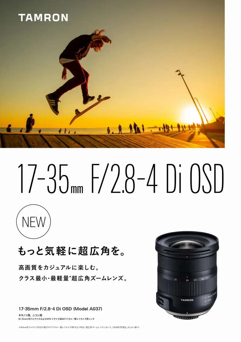 17-35mm F/2.8-4 Di OSD