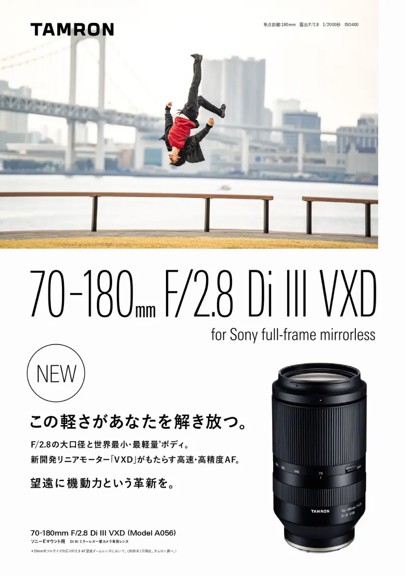 70-180mm F/2.8 Di III VXD