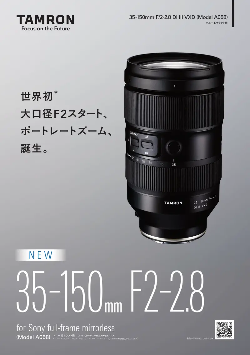 フルサイズ光学ズーム【新品未開封】TAMRON 35-150mm F／2-2.8 Di3 VXD