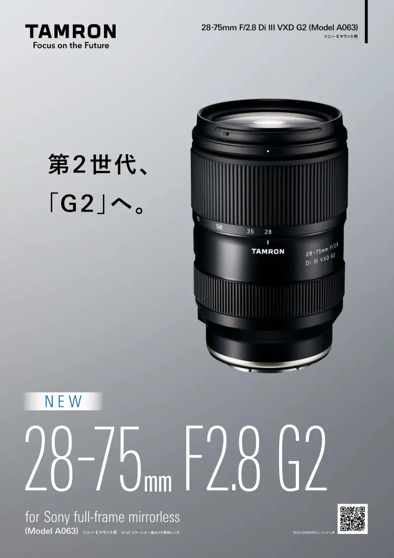 28-75mm F/2.8 Di III VXD G2 | レンズ | タムロン 写真用レンズ 