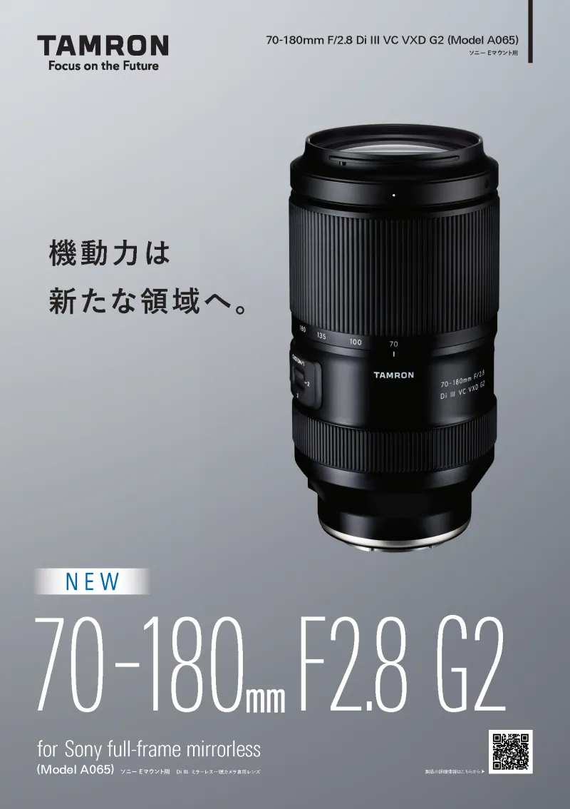 70-180mm F/2.8 Di III VC VXD G2