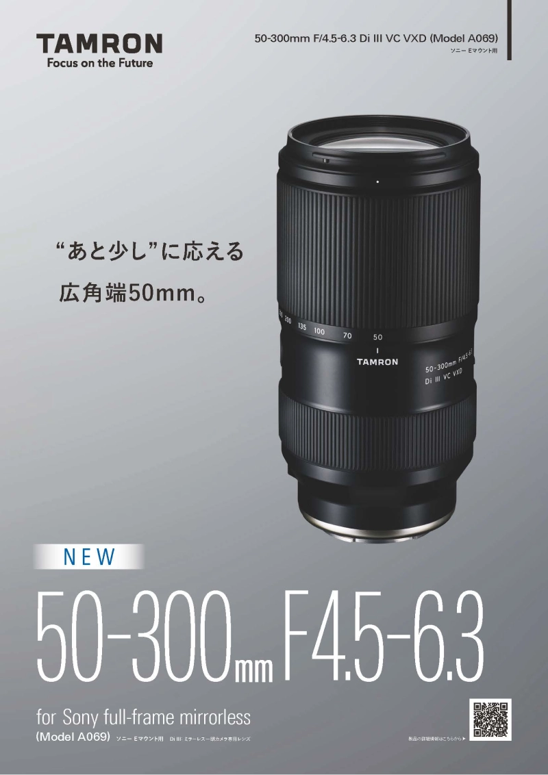 50-300mm F/4.5-6.3 Di III VC VXD