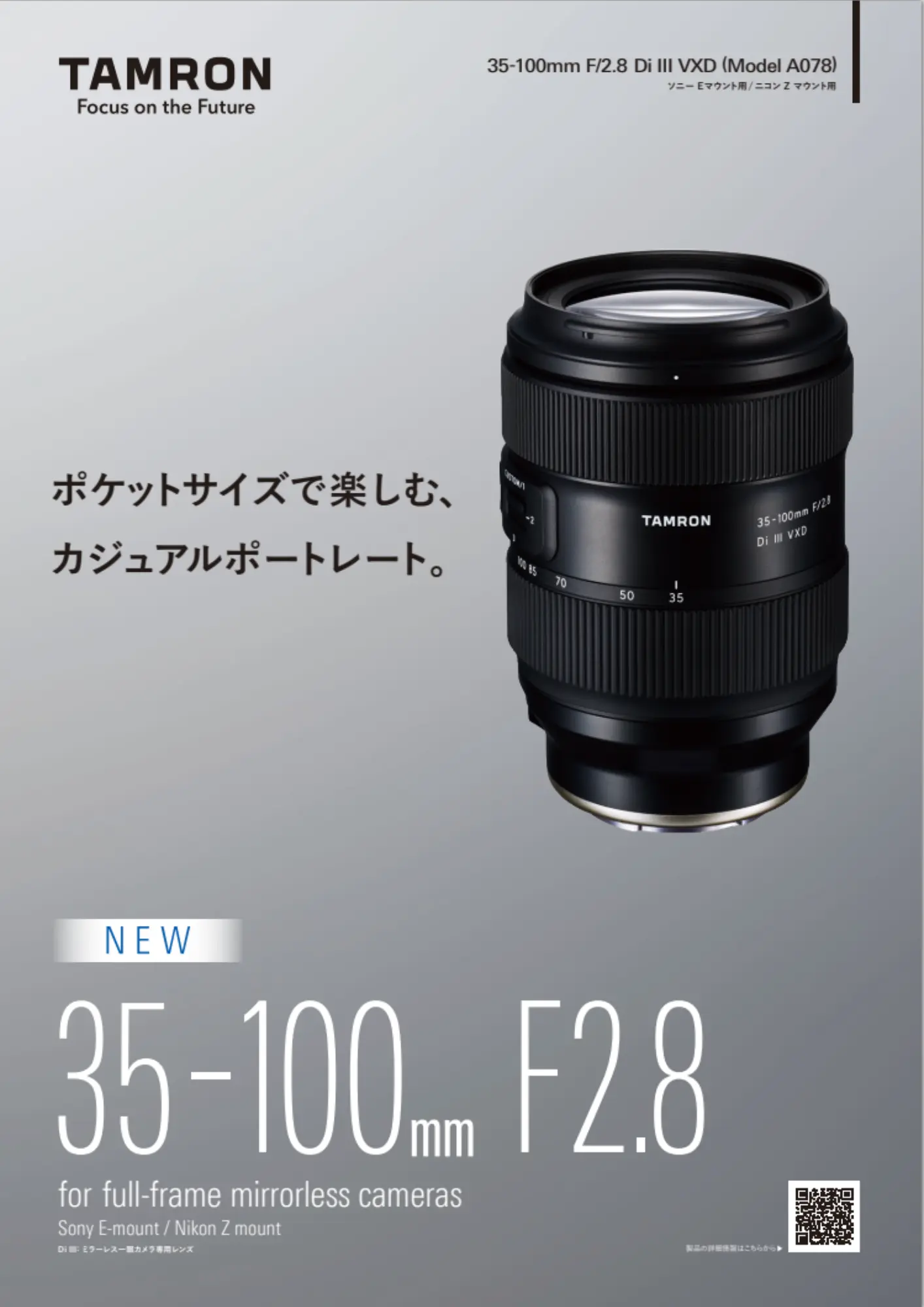 35-100mm F/2.8 Di III VXD (Model A078)