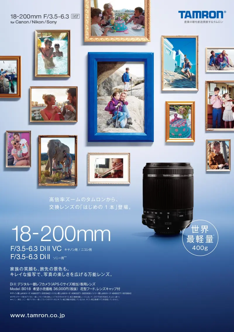 18-200mm F/3.5-6.3 Di II VC