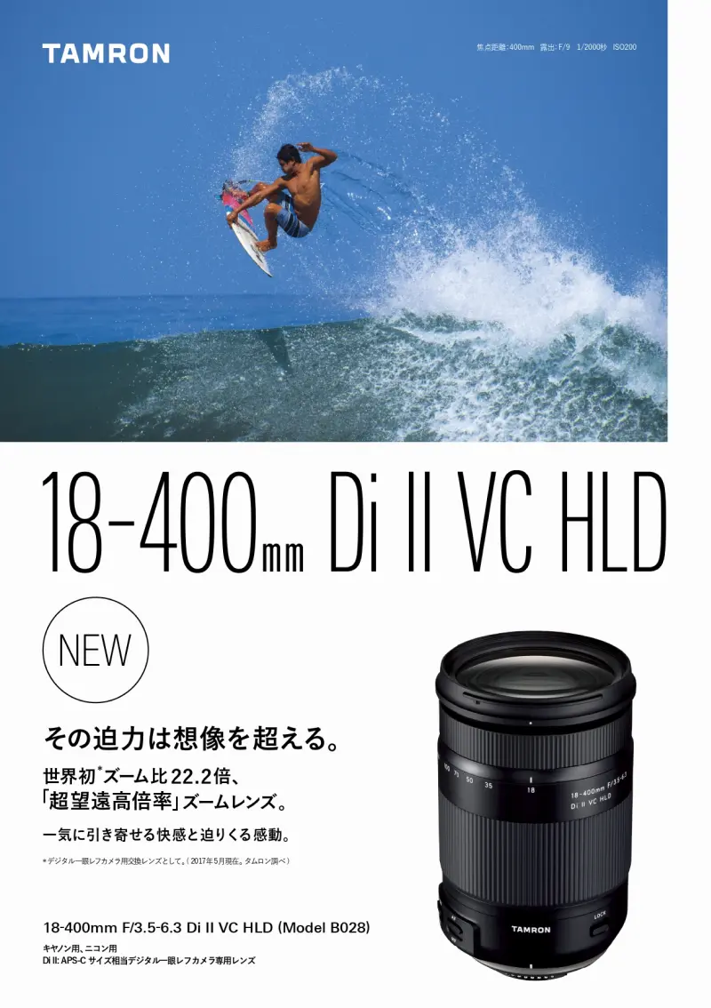 カメラ レンズ(ズーム) 18-400mm F/3.5-6.3 Di II VC HLD | レンズ | タムロン 写真用レンズ 