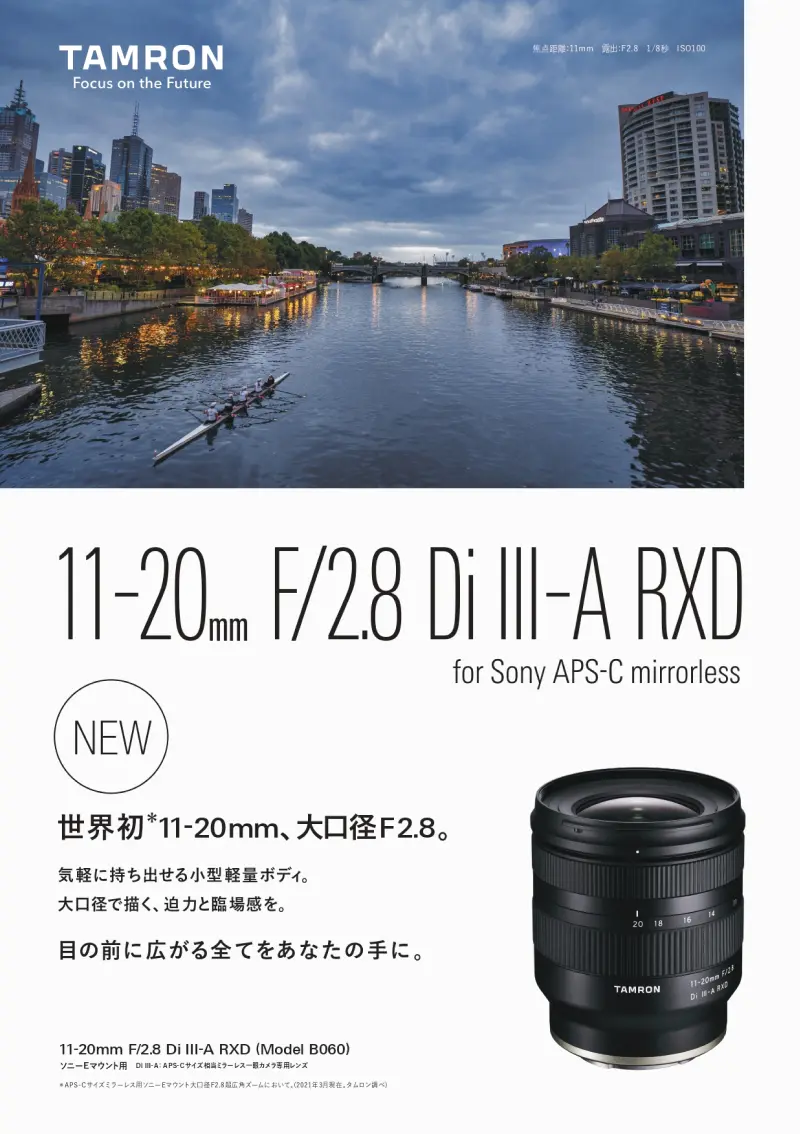 11-20mm F/2.8 Di III-A RXD