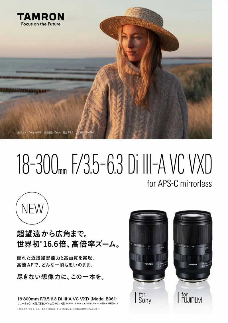 18-300mm F/3.5-6.3 Di III-A VC VXD