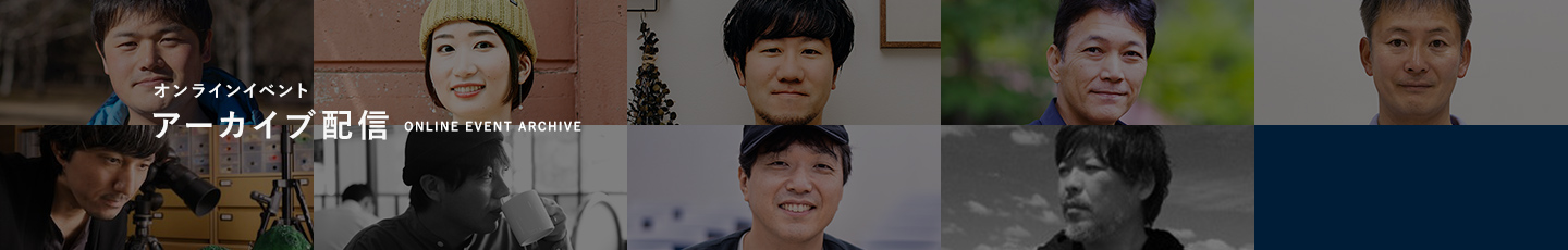 タムロン CP+2022 オンラインイベント アーカイブ配信 ONLINE EVENT ARCHIVE