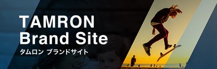 TAMRON BRAND SITE