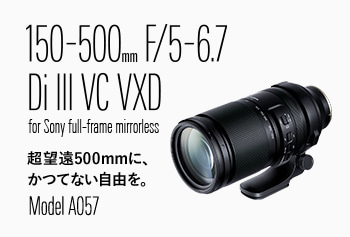 150-500mm 製品ページはこちら