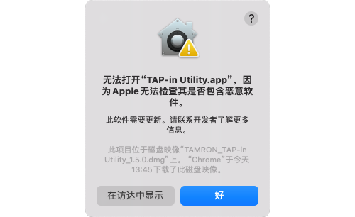 1.如显示以下信息画面，请点击“好”。
