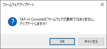 ファームウェアアップデート