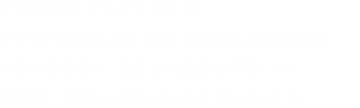 【多様な技術で量産を支える】オリジナルの組み立てロボットを製作。細かな組立作業の自動化で、安定した量産を実現します。※現在は、本社モールドテクノセンターにて行っています。