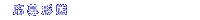 応募形態