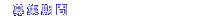 募集期間