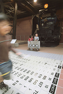 「楽しい鉄道博物館」　鹿島 秀夫