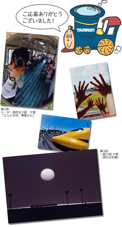 第3回受賞作品