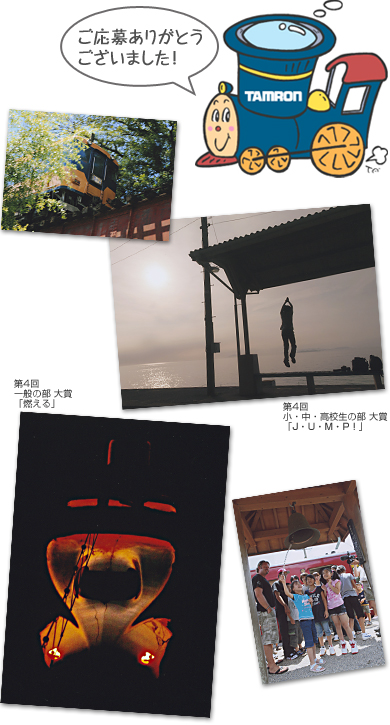 第4回受賞作品