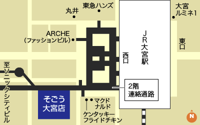 そごう大宮店