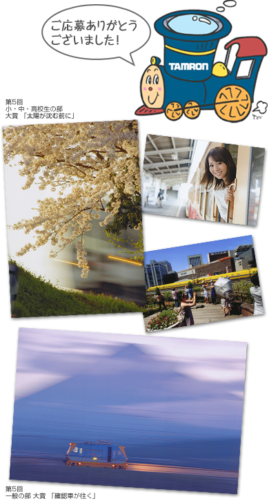 第5回受賞作品