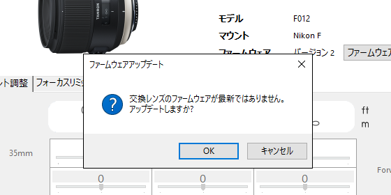 レンズ(ズーム)TAMRON 24-70mm ニコン TAP-in Console セット
