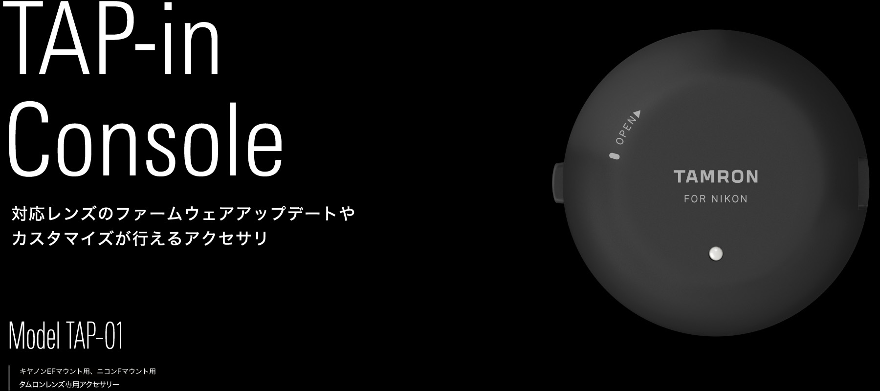 TAP-in Console